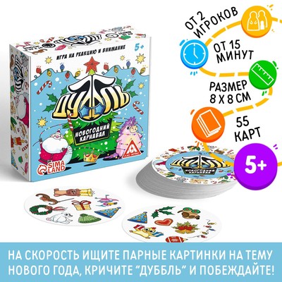 Игра Дубль Новогодний Купить Игра Дубль Новогодний Купить